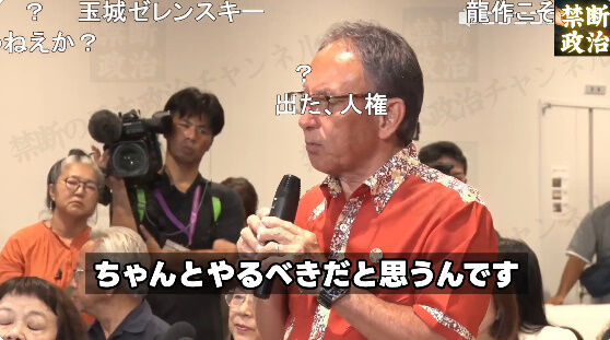 玉城デニー SNS 落選 沖縄県知事 選挙 沖縄 古謝玄太 当選確実 に関連した画像-22