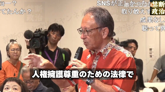 玉城デニー SNS 落選 沖縄県知事 選挙 沖縄 古謝玄太 当選確実 に関連した画像-18