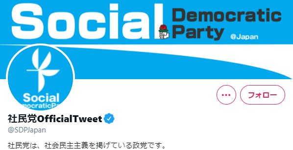 車イス　障害者　駅　クレーム　社民党　沼津支部　ツイッター　凍結　言論統制に関連した画像-01