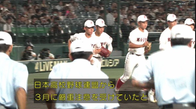 広陵高校 甲子園 いじめ 放送 NHK 暴行事件 性加害 監督に関連した画像-05
