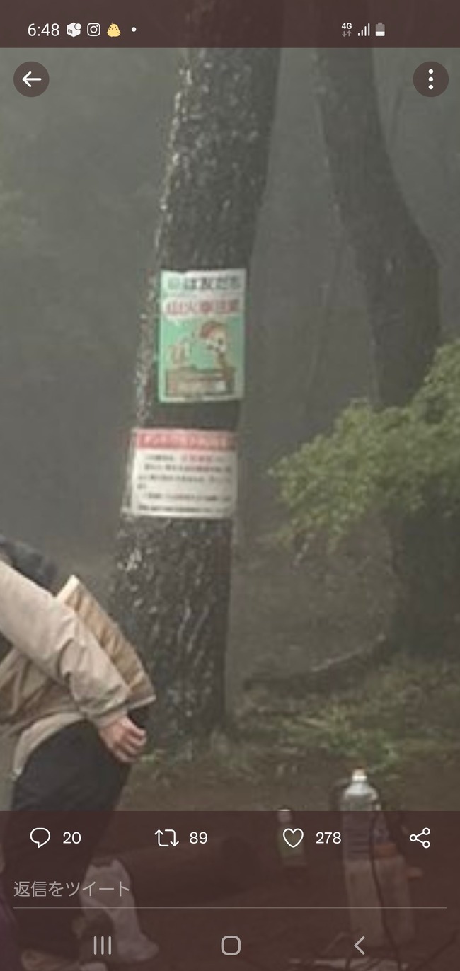 神奈川県 大倉高原 おっさん 焚き火 老害に関連した画像-03