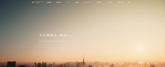 不動産 コンサル 霞ヶ関キャピタル 真祖sつ 初任給 100万円 年収 1400万円に関連した画像-03