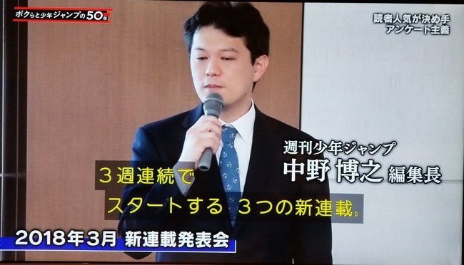 少年ジャンプ 打ち切りの瞬間をテレビで放送 ファンがブチギレ 後味悪い 打ち切りはエンタメじゃねぇ オレ的ゲーム速報 刃 少年ジャンプ 打ち切りの瞬間をテレビで放送 ファンがブチギレ 後味悪い 打ち切りはエンタメじゃねぇ オレ的ゲーム速報 刃