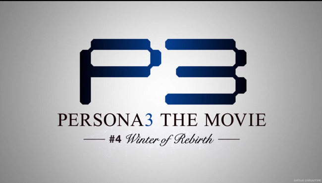 劇場版 ペルソナ3 第4章は16年1月23日より上映スタート 最新pv公開きたあああ オレ的ゲーム速報 刃 劇場版 ペルソナ3 第4章は16年1月23日より上映スタート 最新pv公開きたあああ オレ的ゲーム速報 刃