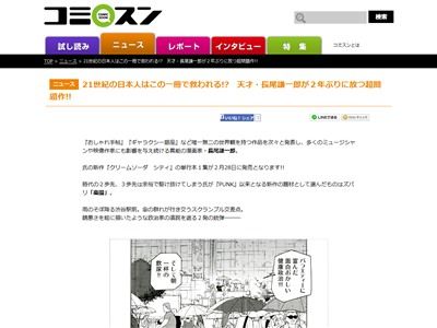 クリームソーダシティに関連した画像-03