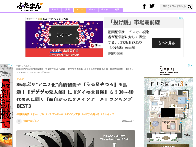 リメイクアニメ ランキング リマスター ドラゴンボール改 ダイの大冒険に関連した画像-02