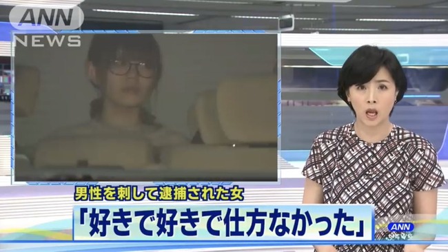 新宿 殺人未遂 メンヘラに関連した画像-03