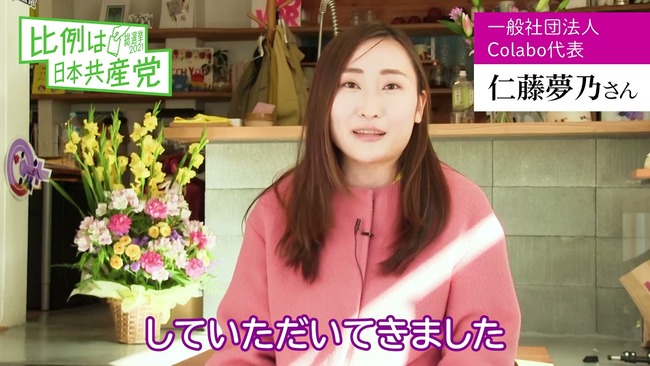 仁藤夢乃 フェミニスト 温泉むすめ 嫌がらせ デリバリー 付きまといに関連した画像-01