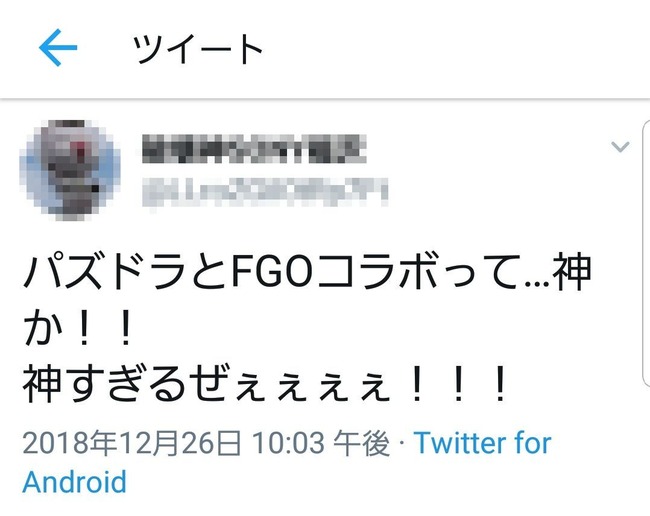 パズドラ と Fate Sn Hf がコラボ決定 なぜかfgoコラボと勘違いするfgoキッズが湧く Fateガチ信者ブチギレ オレ的ゲーム速報 刃