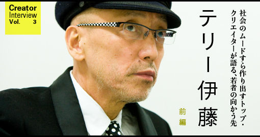 テリー伊藤 オレ的ゲーム速報 刃 テリー伊藤 オレ的ゲーム速報 刃