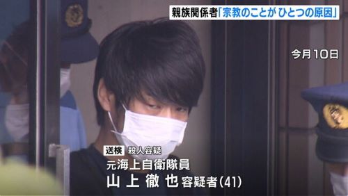 山上徹也　安倍晋三　元首相　銃撃　殺害　宗教2世　献金　信仰　信心　手紙に関連した画像-01