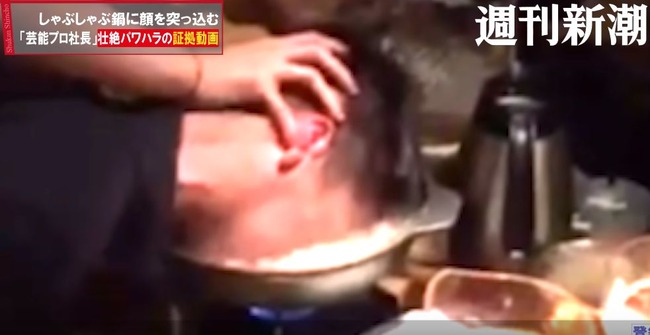 壮絶パワハラ動画 芸能プロ社長が従業員の顔を煮えたぎる鍋に押し付けて大火傷させる動画が流出 オレ的ゲーム速報 刃 壮絶パワハラ動画 芸能プロ社長が従業員の顔を煮えたぎる鍋に押し付けて大火傷させる動画が流出 オレ的ゲーム速報 刃