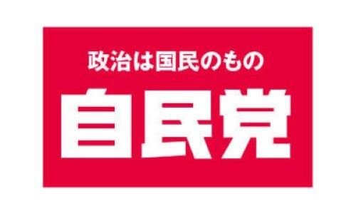 自民党　高市首相　高市早苗　支持率　衆院解散　解散総選挙　葛飾区議選　参政党に関連した画像-01