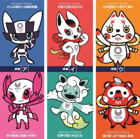 東京オリンピックのマスコット候補3案が発表される どこかで見たことあるなコレwwwwww オレ的ゲーム速報 刃 東京オリンピックのマスコット候補3案が発表される どこかで見たことあるなコレwwwwww オレ的ゲーム速報 刃