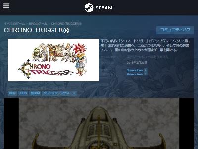 超朗報 Pc版 クロノ トリガー Steamで配信開始 リメイク版の追加ダンジョンも収録 オレ的ゲーム速報 刃 超朗報 Pc版 クロノ トリガー Steamで配信開始 リメイク版の追加ダンジョンも収録 オレ的ゲーム速報 刃