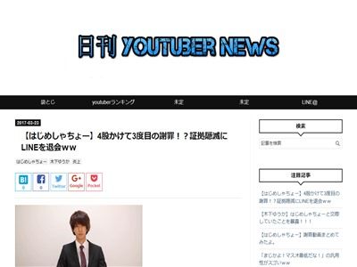 泥沼 三股かけて大炎上中のユーチューバー はじめしゃちょー に 四股目と名乗る新たな元カノ登場wwwwww まさかの4股wwwww オレ的ゲーム速報 刃 泥沼 三股かけて大炎上中のユーチューバー はじめしゃちょー に 四股目と名乗る新たな元カノ登場wwwwww まさかの4股wwwww オレ的ゲーム速報 刃