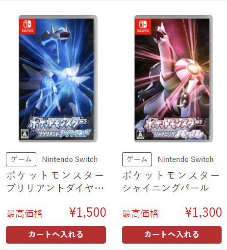 悲報 ポケモン ダイパリメイク 買取価格崩壊が止まらない 14年前発売のプラチナ以下の値段に オレ的ゲーム速報 刃