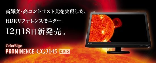 EIZOモニター300万に関連した画像-01
