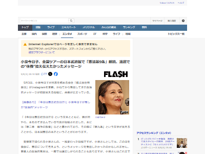 小泉今日子 9条 憲法 武道館 左翼 ネトウヨ カルト 宗教に関連した画像-02