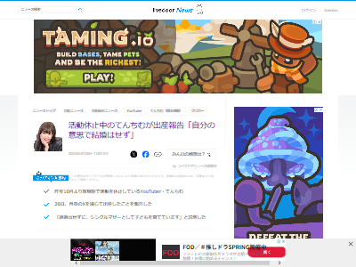 �Ƥ���ࡡ���󥰥�ޥ�����ǥ�����л����Ҷ���YouTuber���졡̵���³�ư�ٻߡ�̵�ط������ѡ������˴�Ϣ��������-02