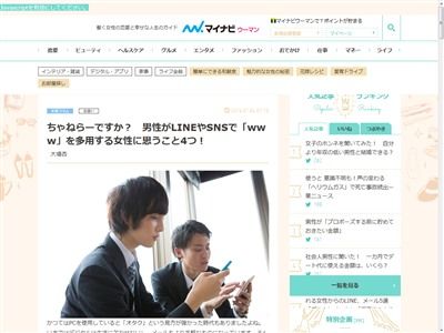 www 女性 印象に関連した画像-02
