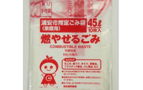 徳島市　燃やせるごみ　資源　分別　変更に関連した画像-01