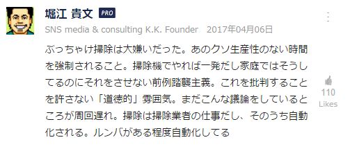 ホリエモン氏 学校掃除は大嫌いだった あのクソ生産性のない時間が強制されること 掃除機で一発なのにそれをさせない前例踏襲主義 オレ的ゲーム速報 刃