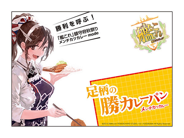 艦これ ローソン コラボが8月30日より開催 今回のローソン制服は 江風 オレ的ゲーム速報 刃