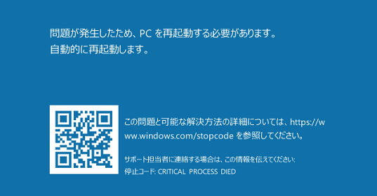 パソコン　画面　ブルスク　デスクトップ　青　ブルースクリーン　初心者　機械音痴に関連した画像-01