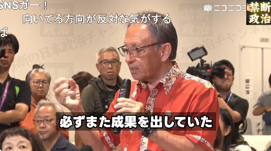 玉城デニー SNS 落選 沖縄県知事 選挙 沖縄 古謝玄太 当選確実 に関連した画像-10