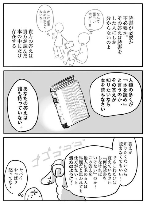 読書　ツイッター　漫画　イラストに関連した画像-04