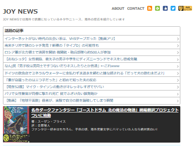 地球平面説 信者さん 地球が平らなことを調べようと実験するも自分を論破してしまうｗｗｗｗｗ オレ的ゲーム速報 刃