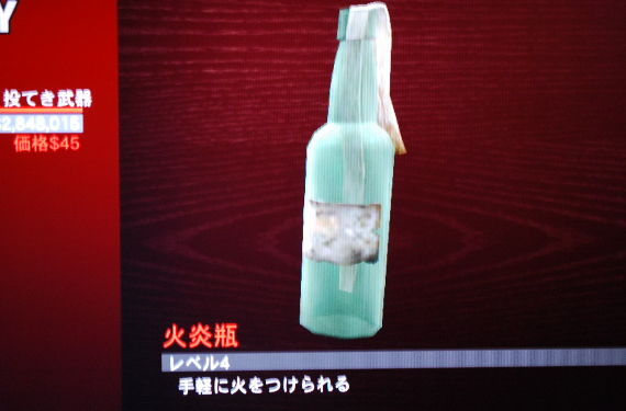 火炎瓶に関連した画像-01
