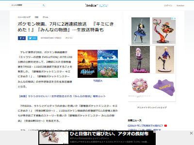 ポケモン映画 みんなの物語 Tv初放送決定 キミにきめた との2週連続放送に オレ的ゲーム速報 刃 ポケモン映画 みんなの物語 Tv初放送決定 キミにきめた との2週連続放送に オレ的ゲーム速報 刃