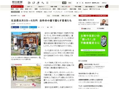 リアルマインクラフト 自作の小屋で暮らす若者が千葉県で増加中 生活費は月3 5万円 オレ的ゲーム速報 刃