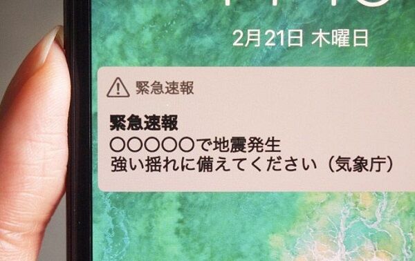 トンガ　噴火　南太平洋　津波　気象庁　緊急地震速報　神奈川県　エリアメール　に関連した画像-01