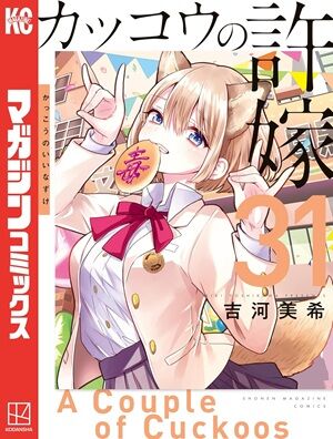 Kindle 呪術廻戦 ダンダダン キングダム ブルーロック 月曜日のたわわ 僕の心のヤバイやつ 宇崎ちゃんは遊びたい!に関連した画像-39