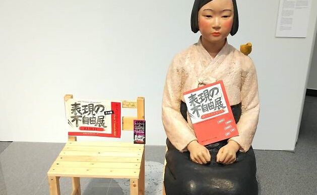 表現の不自由展 東京 開催決定 慰安婦像 津田大介に関連した画像-01