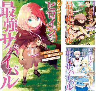 Kindle セール 雷雷雷 ケントゥリア Thisコミュニケーション 地雷なんですか?地原さん 乙女ゲームのヒロインで最強サバイバルに関連した画像-06
