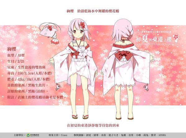 トップコレクション 桜えび イラスト 無料のイラストやかわいいテンプレート トップコレクション 桜えび イラスト 無料のイラストやかわいいテンプレート