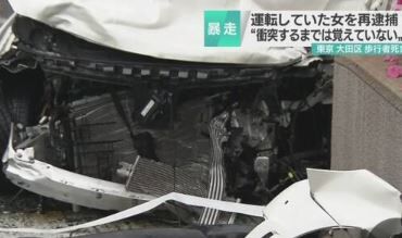 大田区 職質 暴走 ひき逃げ 中川真理紗容疑者に関連した画像-01