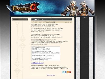 Xbox360版 モンスターハンター フロンティアｇ ゲームプレイ中に
