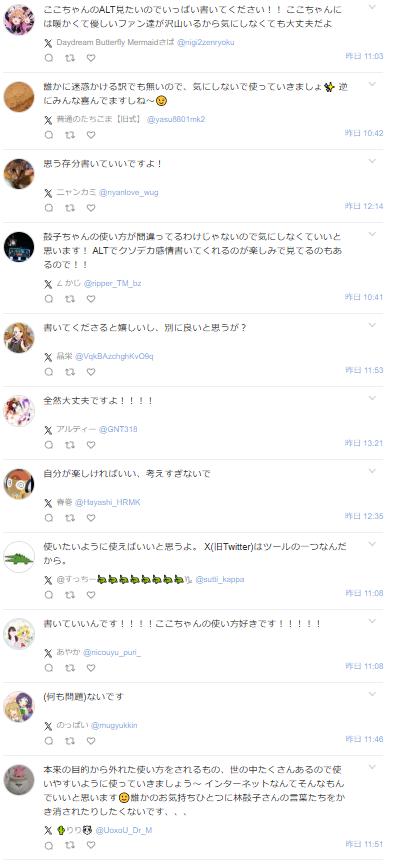 �Ӹݻ� ��֥饤�� ��ͥ ͥ�ڤ��ĺ� ��о㳲�� ALT X ����ʸ ��ǽ�˴�Ϣ��������-05