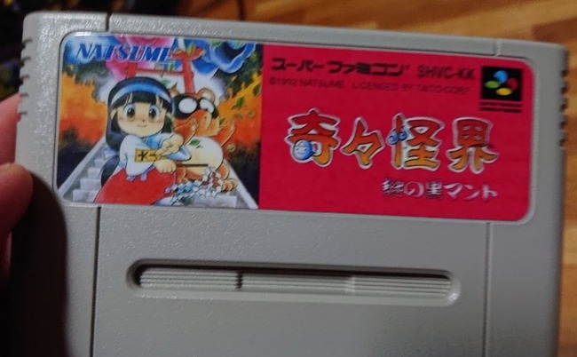 駿河屋　スーパーファミコン　スーファミ　ソフト　偽物　奇々怪々に関連した画像-01