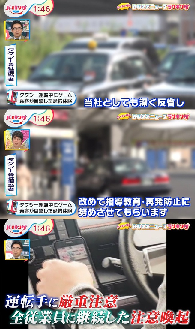 タクシー 運転手 スマホ ゲーム ウマ娘に関連した画像-05