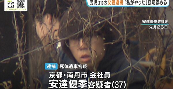 京都男児遺体事件、父親が殺した理由が判明・・・のサムネイル