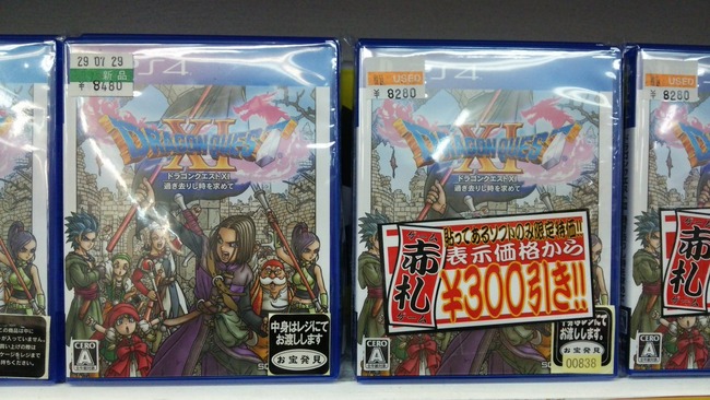 悲報 Ps4版 ドラゴンクエスト11 店が驚くレベルの中古で溢れてしまう オレ的ゲーム速報 刃 悲報 Ps4版 ドラゴンクエスト11 店が驚くレベルの中古で溢れてしまう オレ的ゲーム速報 刃