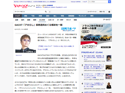 GACKT �����̲� ��ƻ�콳�˴�Ϣ��������-02