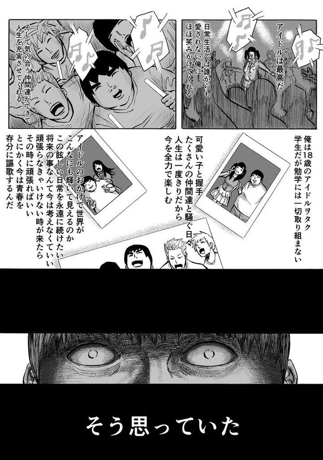 推し 推しは推せる時に推せ オタク 問題 弱者男性 若い時 時間 人生に関連した画像-02