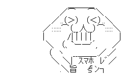 やる夫